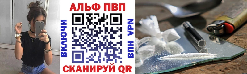 APVP Соль  Купить закладки  Кыштым 