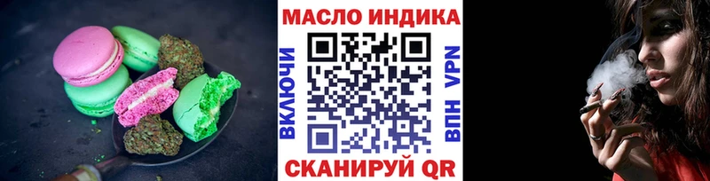 Еда ТГК конопля  Купить закладки  Кыштым 
