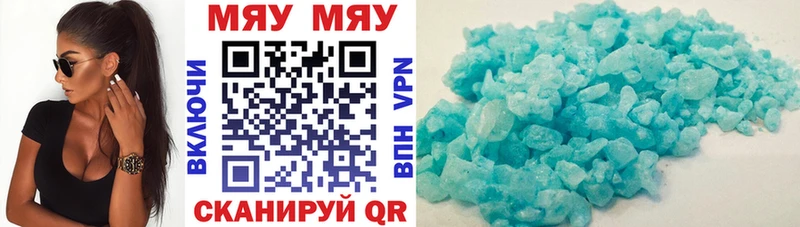 Меф VHQ  Купить где  Кыштым 