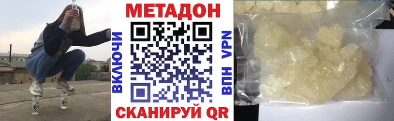 Метадон белоснежный  Купить где  Кыштым 