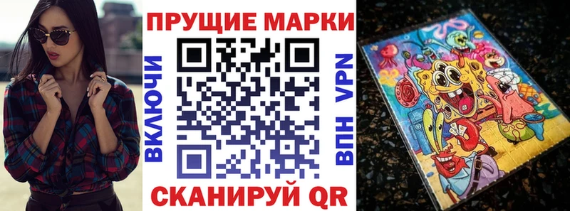 Марки N-bome 1500мкг  Купить  Кыштым 